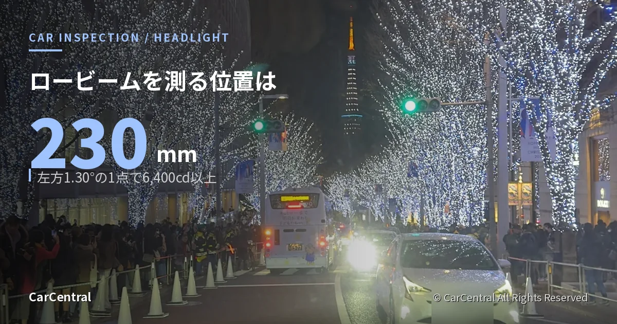 夜の都心で対向車のロービームが正面から見えている運転席からの視界（撮影: CarCentral運営者）