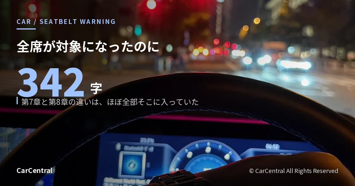 運転席でステアリングを握る手元。シートベルトのバックルと腕時計が当たる位置